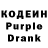 Кодеиновый сироп Lean Purple Drank Xenia Ilmenteva