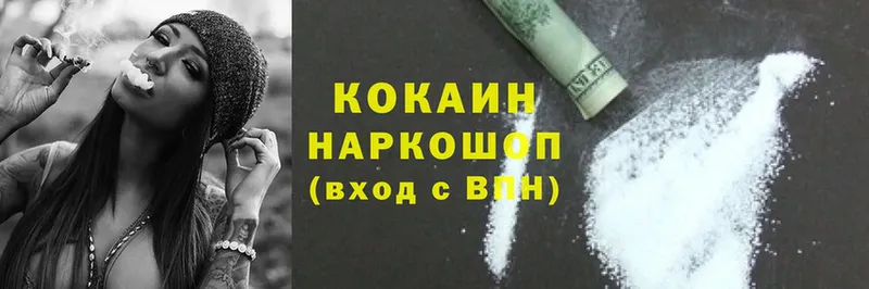 Cocaine 97%  хочу   shop как зайти  Котельниково 