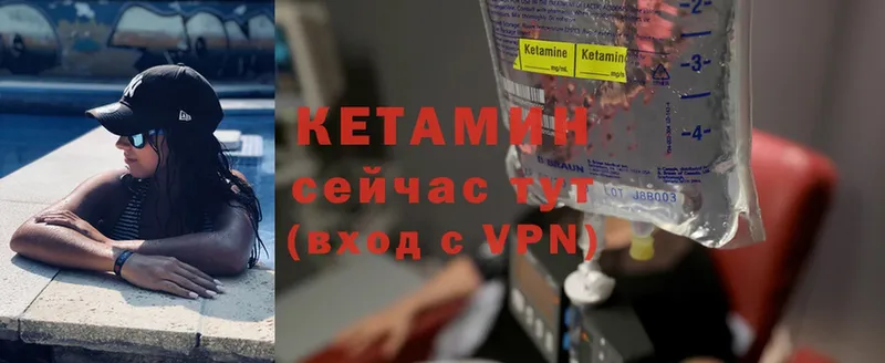 КЕТАМИН VHQ  ссылка на мегу как войти  Котельниково 