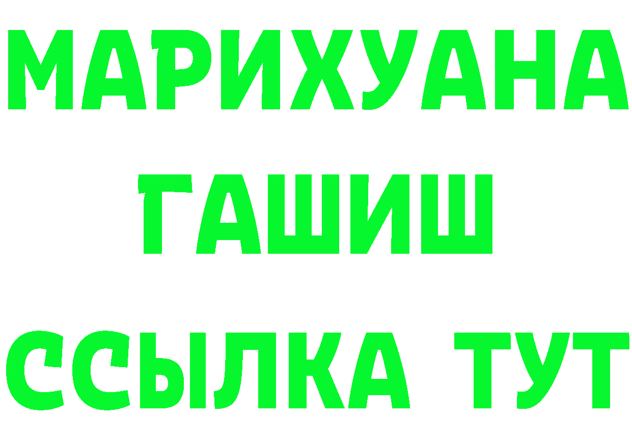 ГЕРОИН Heroin зеркало площадка МЕГА Котельниково