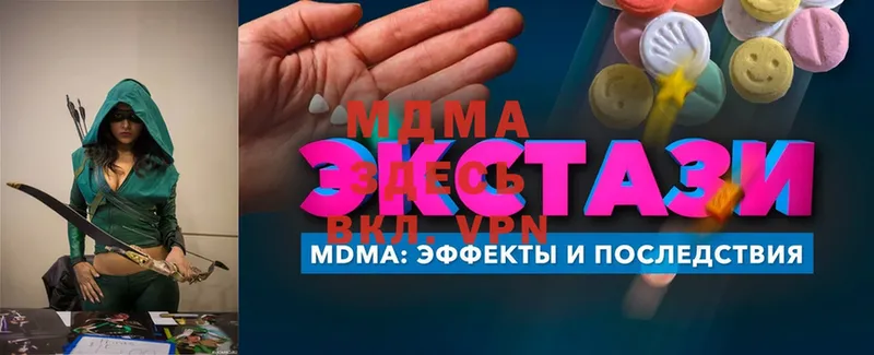 MEGA ТОР  как найти наркотики  Котельниково  MDMA VHQ 